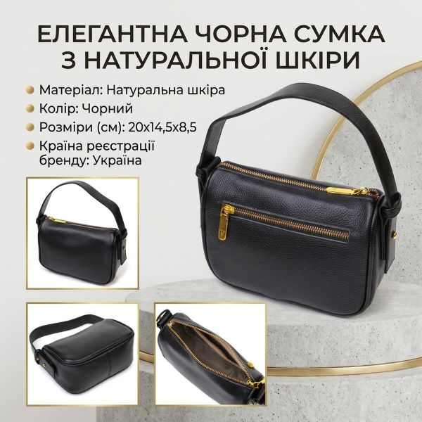 Современная сумка на плечо кросс-боди из натуральной кожи 22127 Vintage Черная