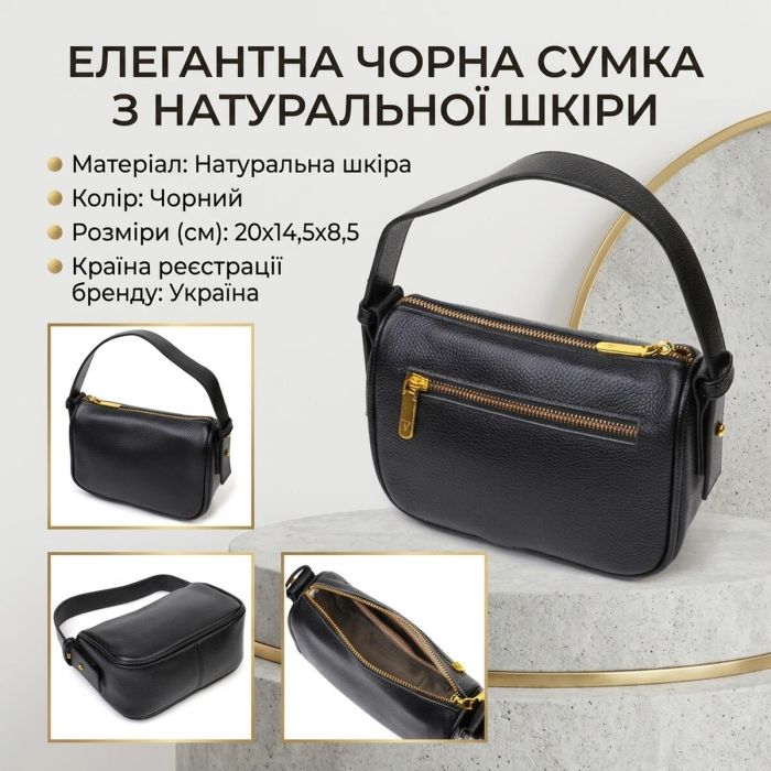 Современная сумка на плечо кросс-боди из натуральной кожи 22127 Vintage Черная