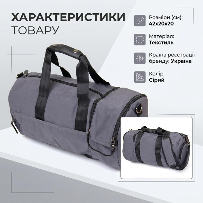 Текстильная дорожная сумка для поездок спорта и путешествий Vintage 20641 Серая