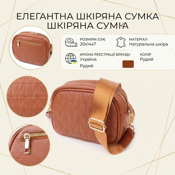 Стеганая сумка для женщин из натуральной кожи Vintage 22899 Рыжий