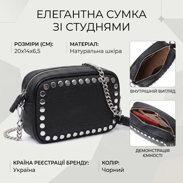 Стильная сумка декорированная металлическими кнопками из натуральной кожи Vintage 22333 Черная