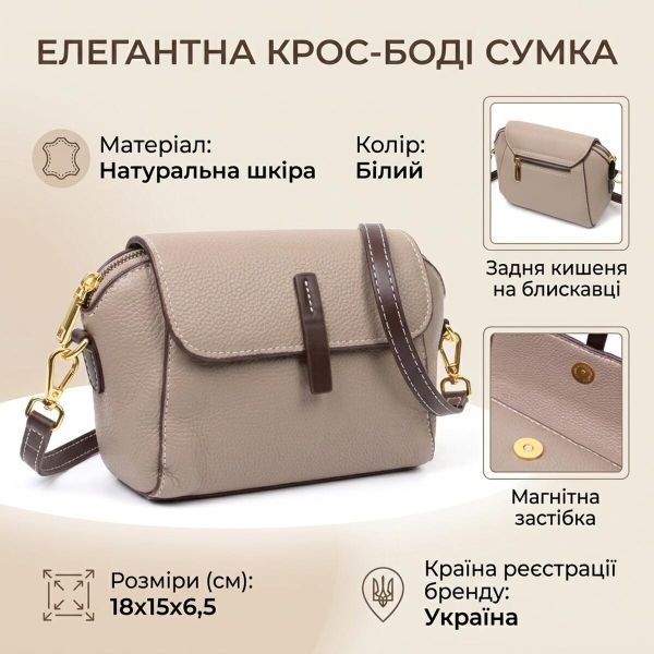 Стильная женская компактная сумка из натуральной кожи Vintage 22267 Бежевая