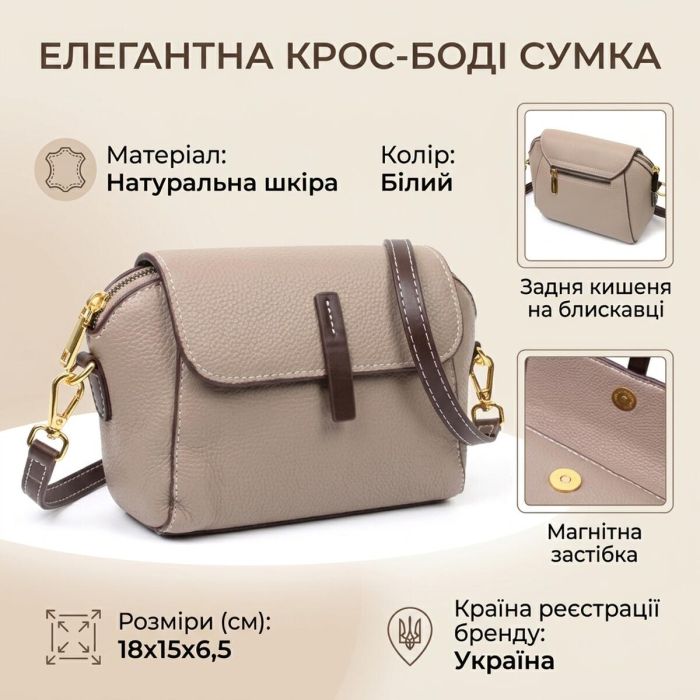 Стильная женская компактная сумка из натуральной кожи Vintage 22267 Бежевая