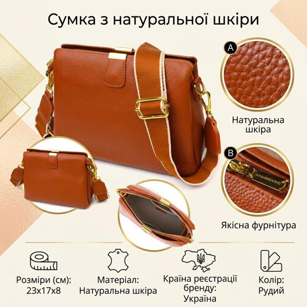 Стильная женская сумка на три отделения из натуральной кожи 22105 Vintage Рыжая