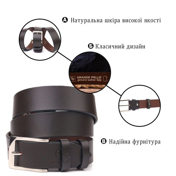 Стильный брючный мужской ремень из натуральной кожи Grande Pelle 21449 Коричневый