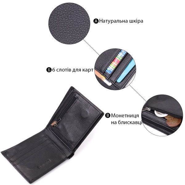 Стильный мужской кошелек из натуральной кожи ST Leather 22457 Черный