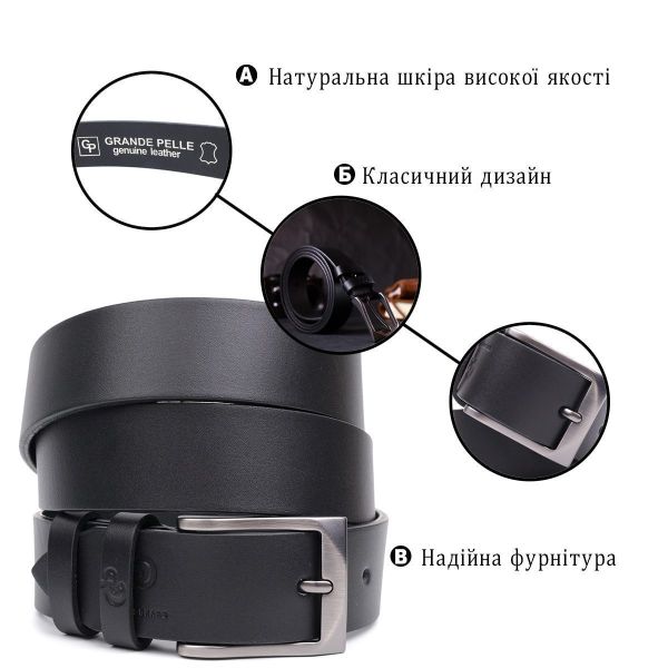 Стильный пояс под брюки для мужчин из натуральной кожи GRANDE PELLE 11690 Черный