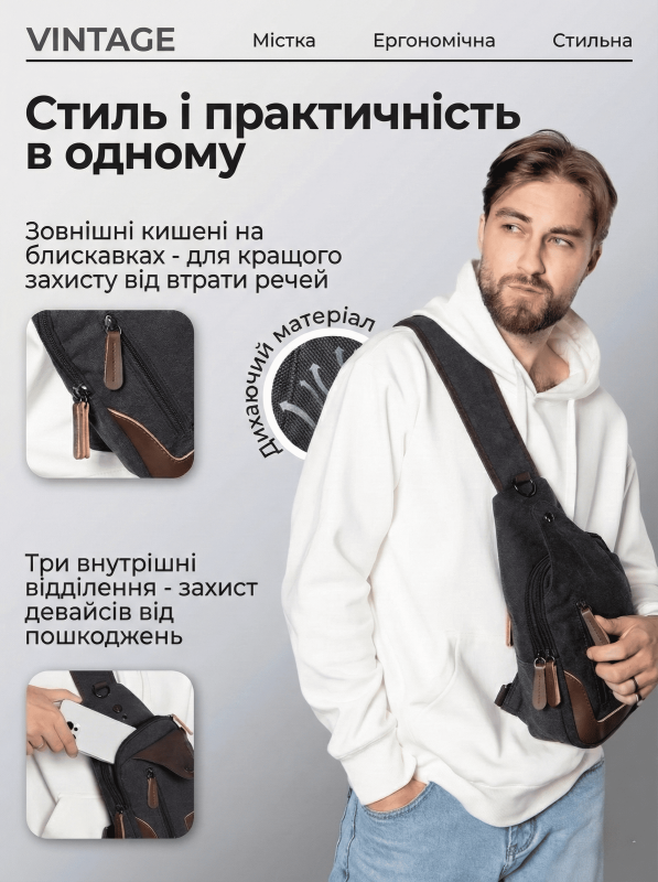 Сумка через плечо текстильная Vintage 20077 Черная