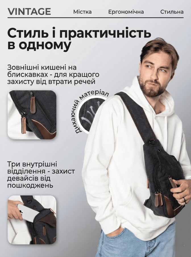 Сумка через плечо текстильная Vintage 20077 Черная