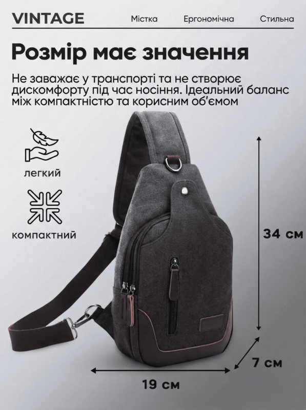 Сумка через плечо текстильная Vintage 20077 Черная