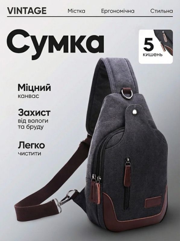 Сумка через плечо текстильная Vintage 20077 Черная