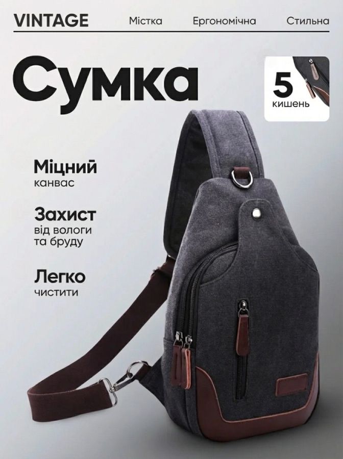 Сумка через плечо текстильная Vintage 20077 Черная