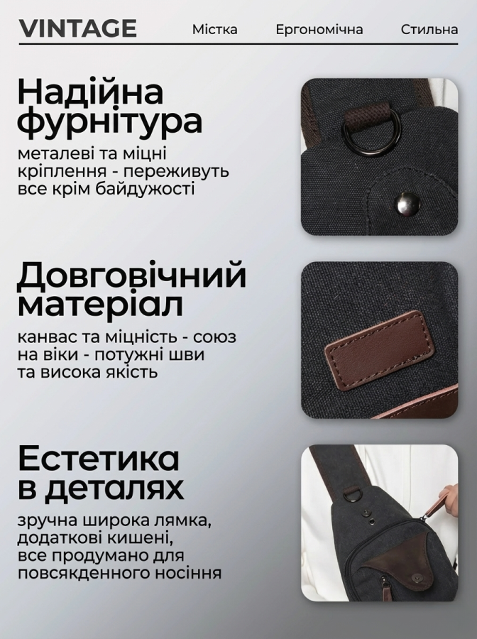 Сумка через плечо текстильная Vintage 20077 Черная
