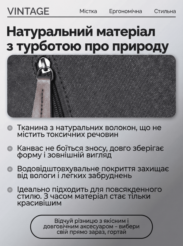 Сумка через плечо текстильная Vintage 20077 Черная