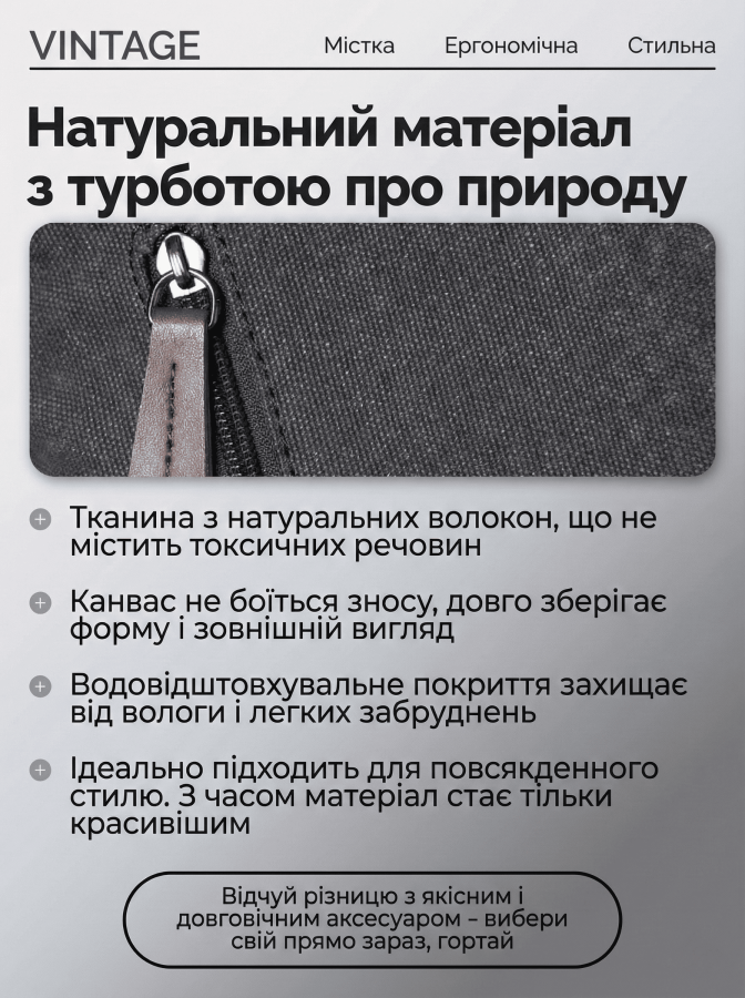Сумка через плечо текстильная Vintage 20077 Черная