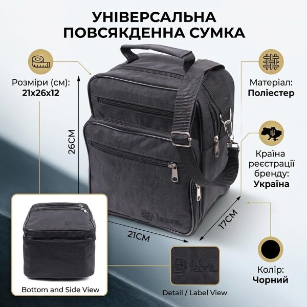 Текстильная мужская сумка через плечо для документов и города FABRA 22579 Черная