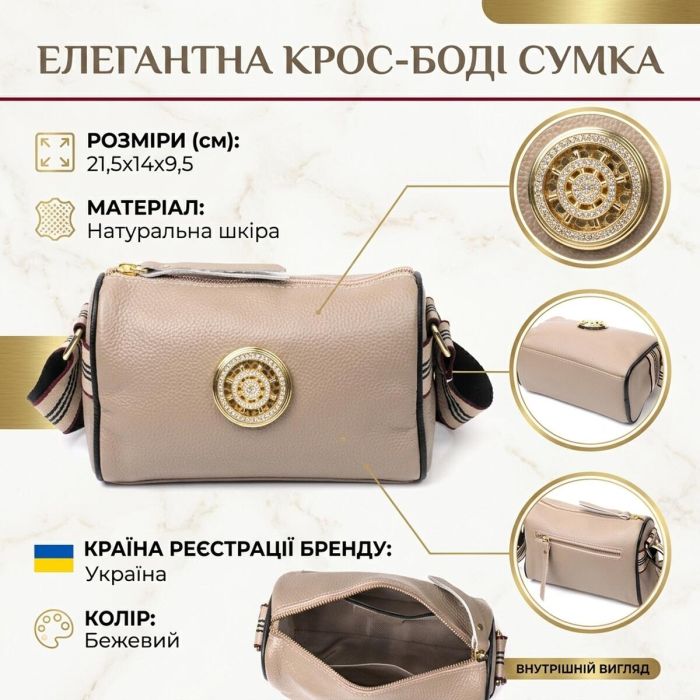 Сумка для стильных женщин из натуральной кожи Vintage 22263 Бежевая