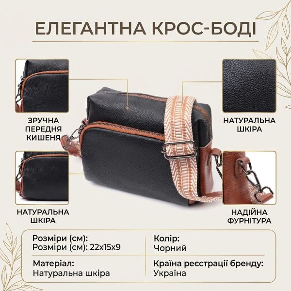 Сумка для женщин на каждый день из натуральной кожи Vintage 22588 Черный