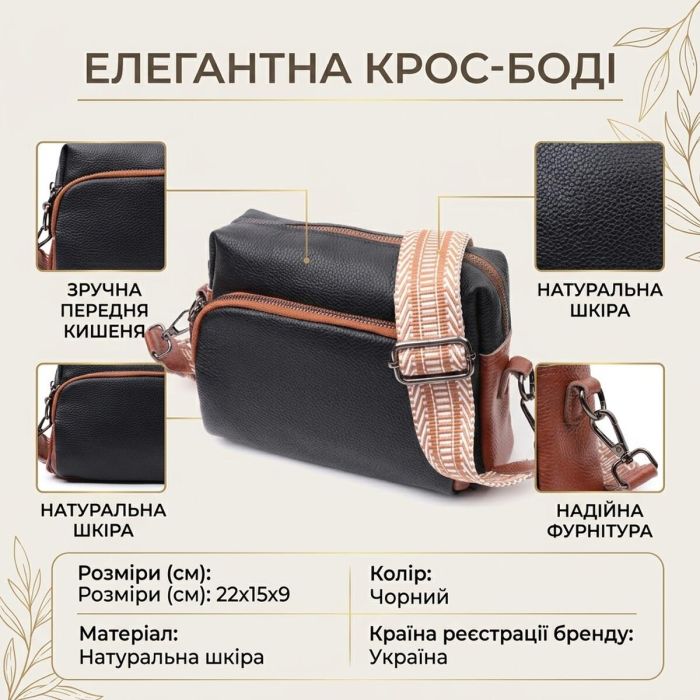 Сумка для женщин на каждый день из натуральной кожи Vintage 22588 Черный