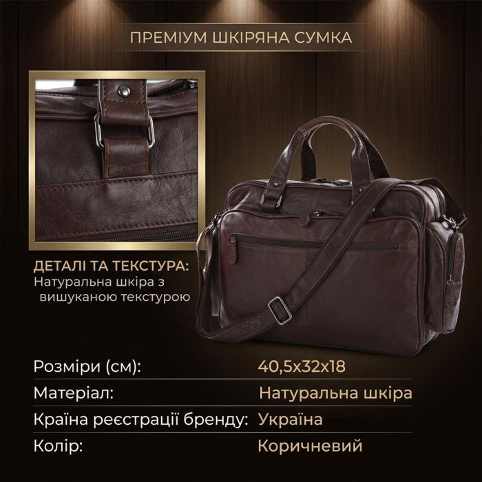 Шкіряна дорожня сумка для подорожей відряджень та документів Vintage 14055 Коричнева