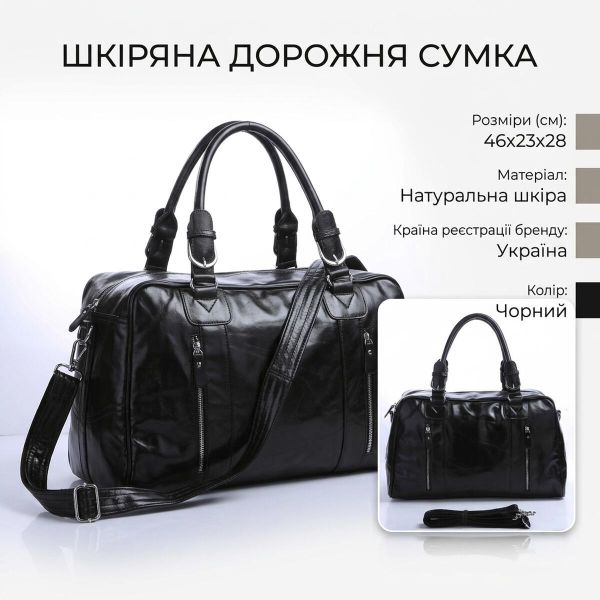Шкіряна дорожня сумка для подорожей відряджень та спортзалу Vintage 14135 Чорна