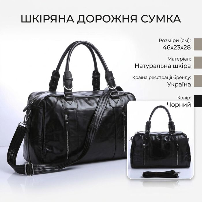 Шкіряна дорожня сумка для подорожей відряджень та спортзалу Vintage 14135 Чорна