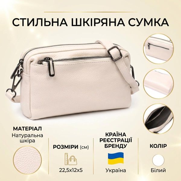 Сумка-клатч для жінок із м'якої натуральної шкіри Vintage 22376 Біла