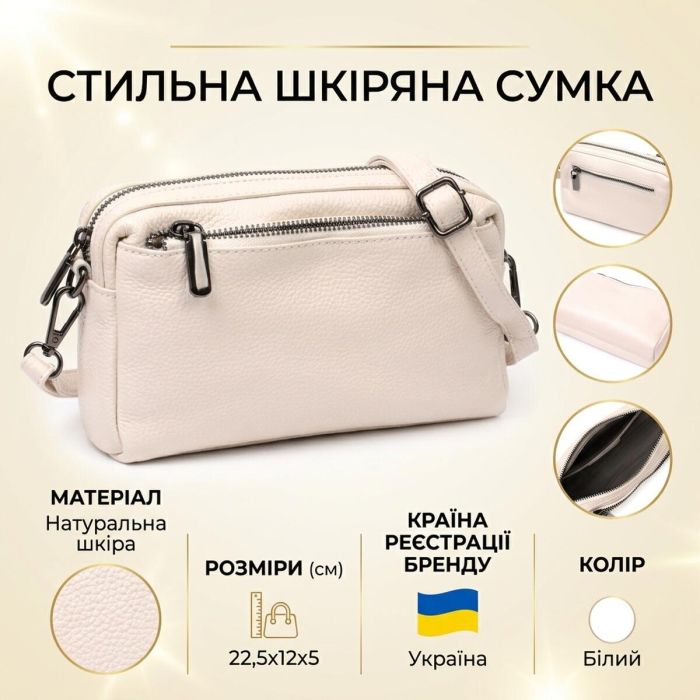 Сумка-клатч для жінок із м'якої натуральної шкіри Vintage 22376 Біла