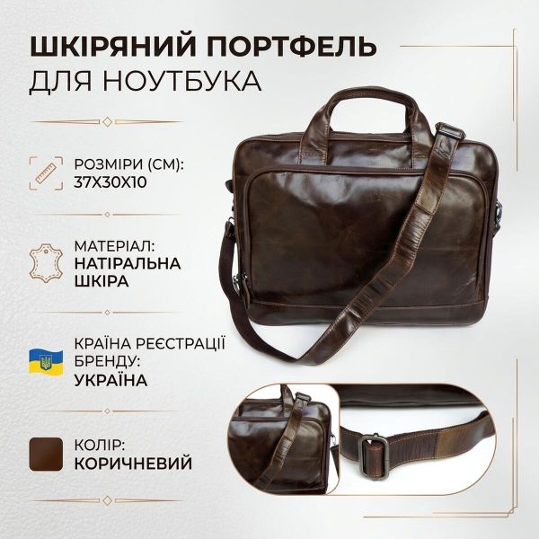 Кожаная сумка для ноутбука работы поездок и документов Vintage 14152 Коричневая