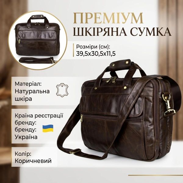 Шкіряна сумка для ноутбука роботи та документів Vintage 14247 Коричнева