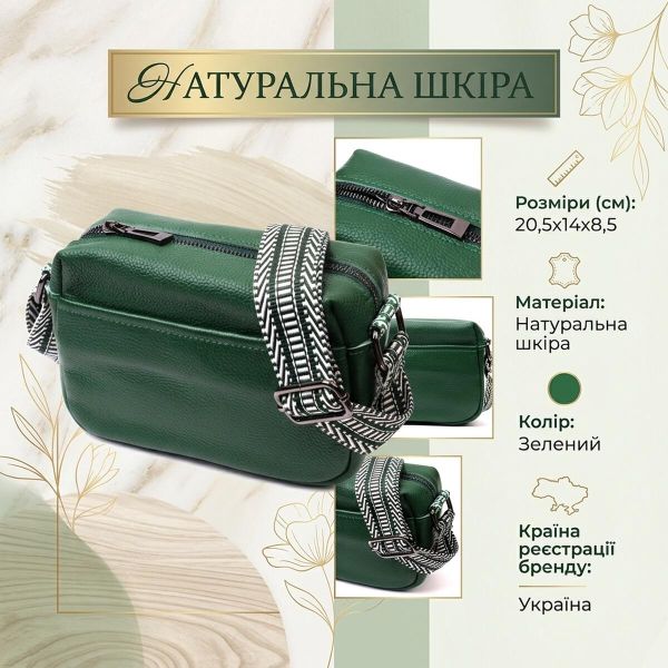 Сумка на одно отделение для стильных женщин из натуральной кожи Vintage 22603 Зеленая
