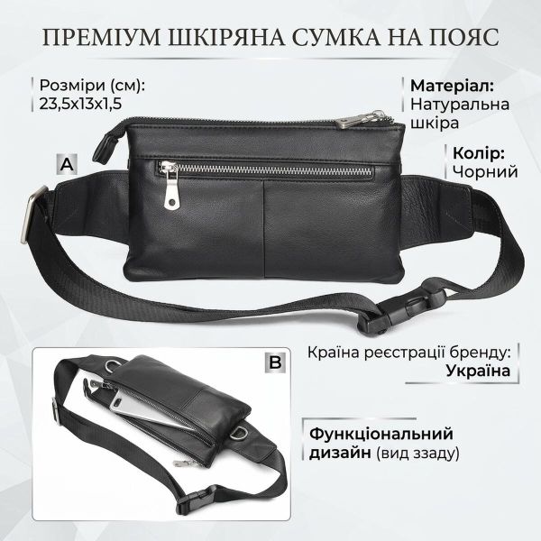 Кожаная поясная сумка для города поездок и повседневного использования Vintage 14976 Черная