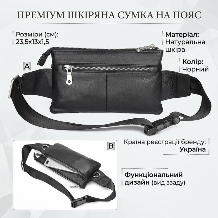 Кожаная поясная сумка для города поездок и повседневного использования Vintage 14976 Черная