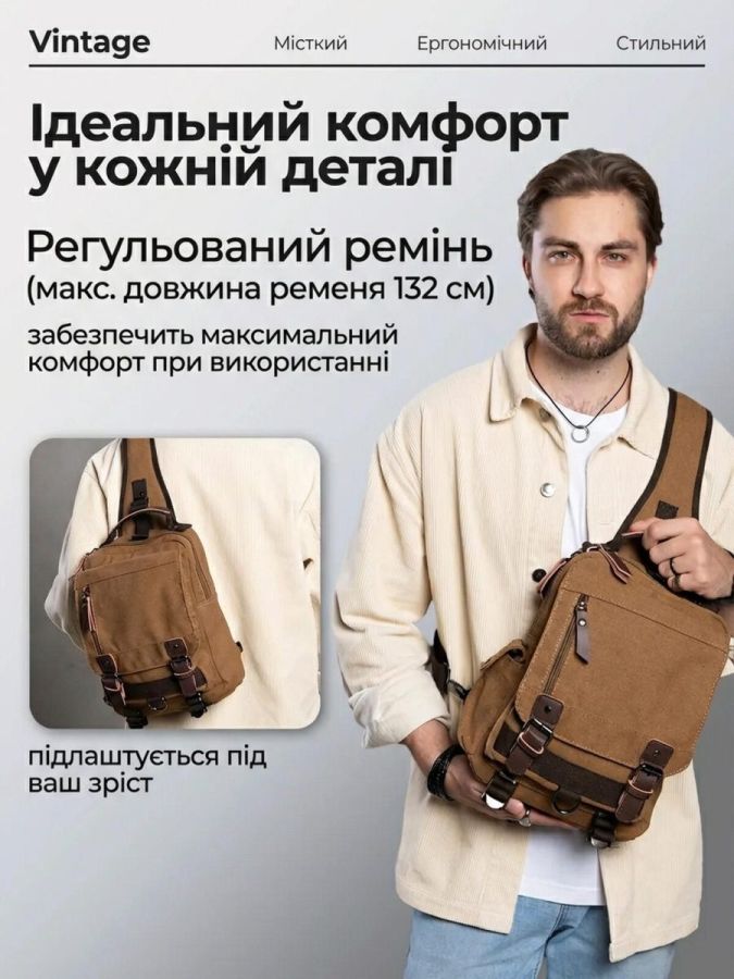 Сумка-рюкзак на одно плечо Vintage 20142 Коричневая