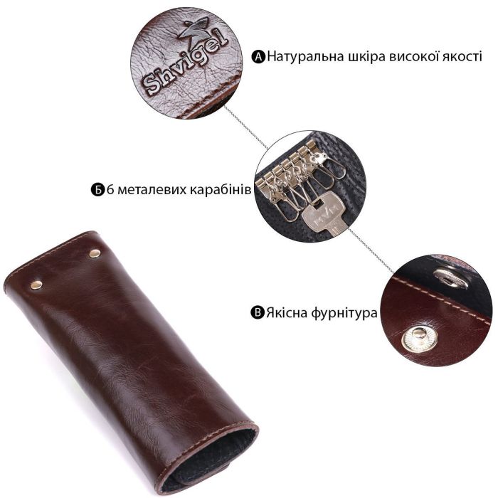 Удобная кожаная ключница Shvigel 16534 Коричневый