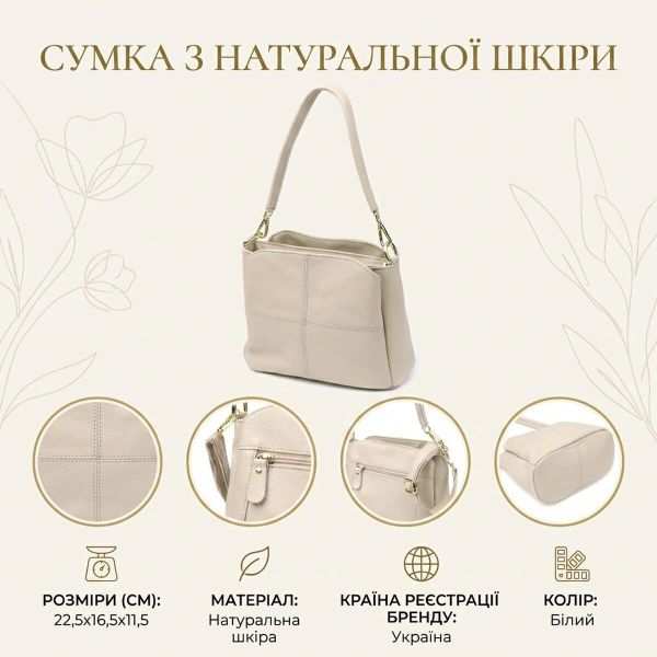 Женская кожаная сумка с тремя секциями Vintage 22980 Белый