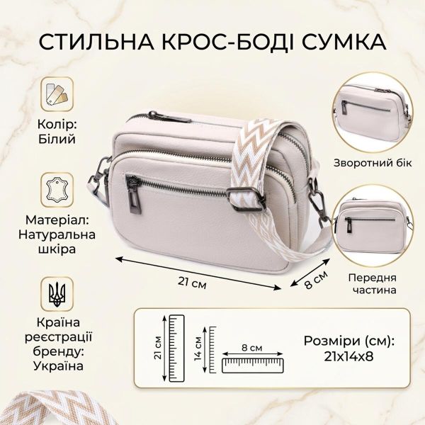 Зручна сумка жіноча з накладною кишенею з натуральної шкіри Vintage 22642 Біла