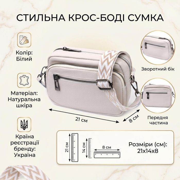Зручна сумка жіноча з накладною кишенею з натуральної шкіри Vintage 22642 Біла