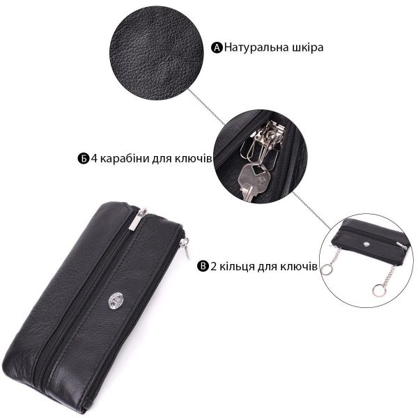 Универсальная ключница из натуральной кожи ST Leather 22511 Черный