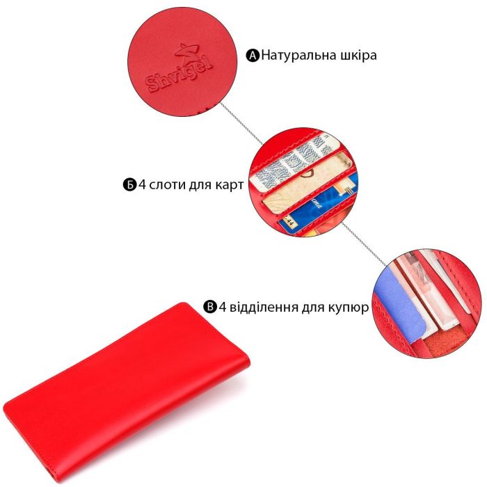 Вертикальное портмоне SHVIGEL 13990 Красное