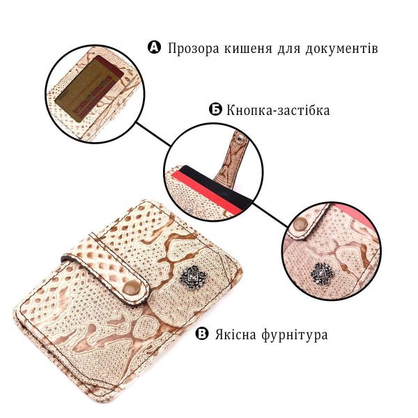 Визитница из натуральной фактурной кожи под змею KARYA 20962 Бежевый