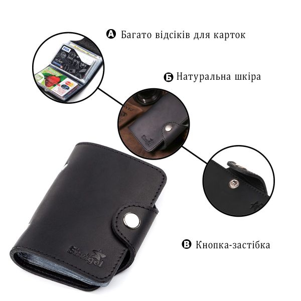 Визитница вертикальная Shvigel 13909 кожаная Черная