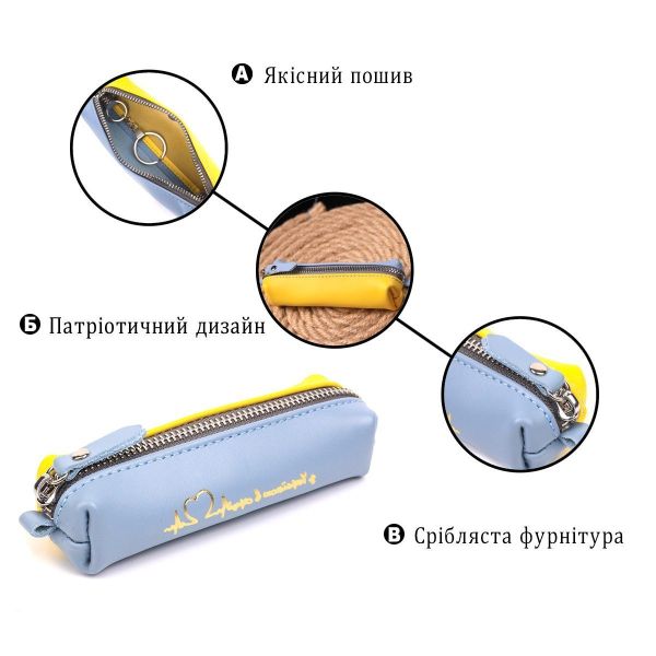 Містка шкіряна ключниця комбі двох кольорів Серце GRANDE PELLE 16716 Жовто-блакитна