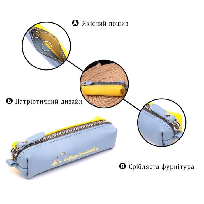Містка шкіряна ключниця комбі двох кольорів Серце GRANDE PELLE 16716 Жовто-блакитна