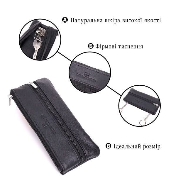 Вместительная кожаная ключница на молнии ST Leather 22556 Черный