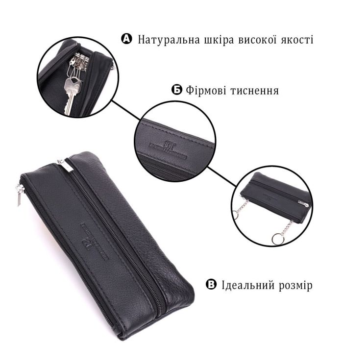 Вместительная кожаная ключница на молнии ST Leather 22556 Черный