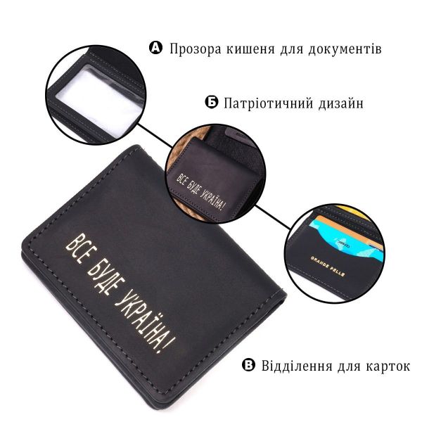 Вместительная обложка на автодокументы в винтажной коже Украина GRANDE PELLE 16709 Черная