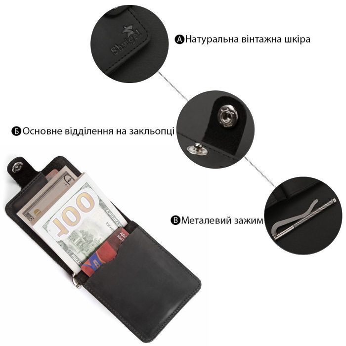 Зажим для купюр SHVIGEL 13787 из винтажной кожи Черный