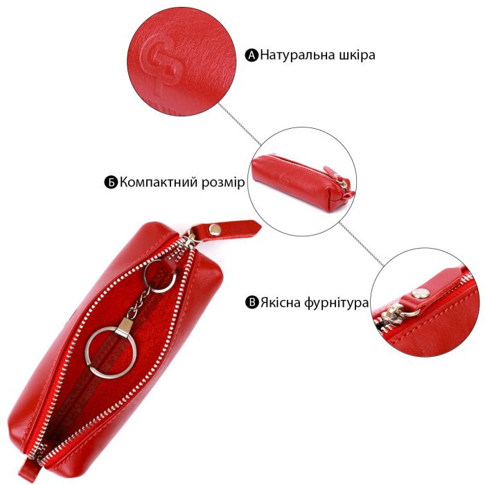 Женская кожаная ключница GRANDE PELLE 11341 Красный