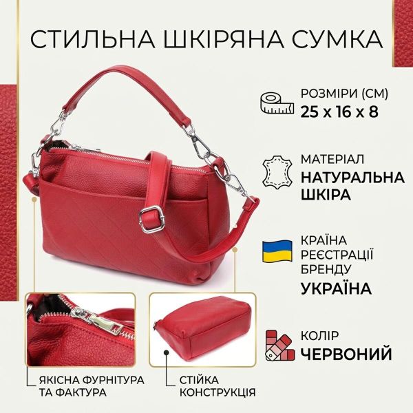 Женская кожаная сумка с двумя удобными ремешками Vintage 22927 Красный